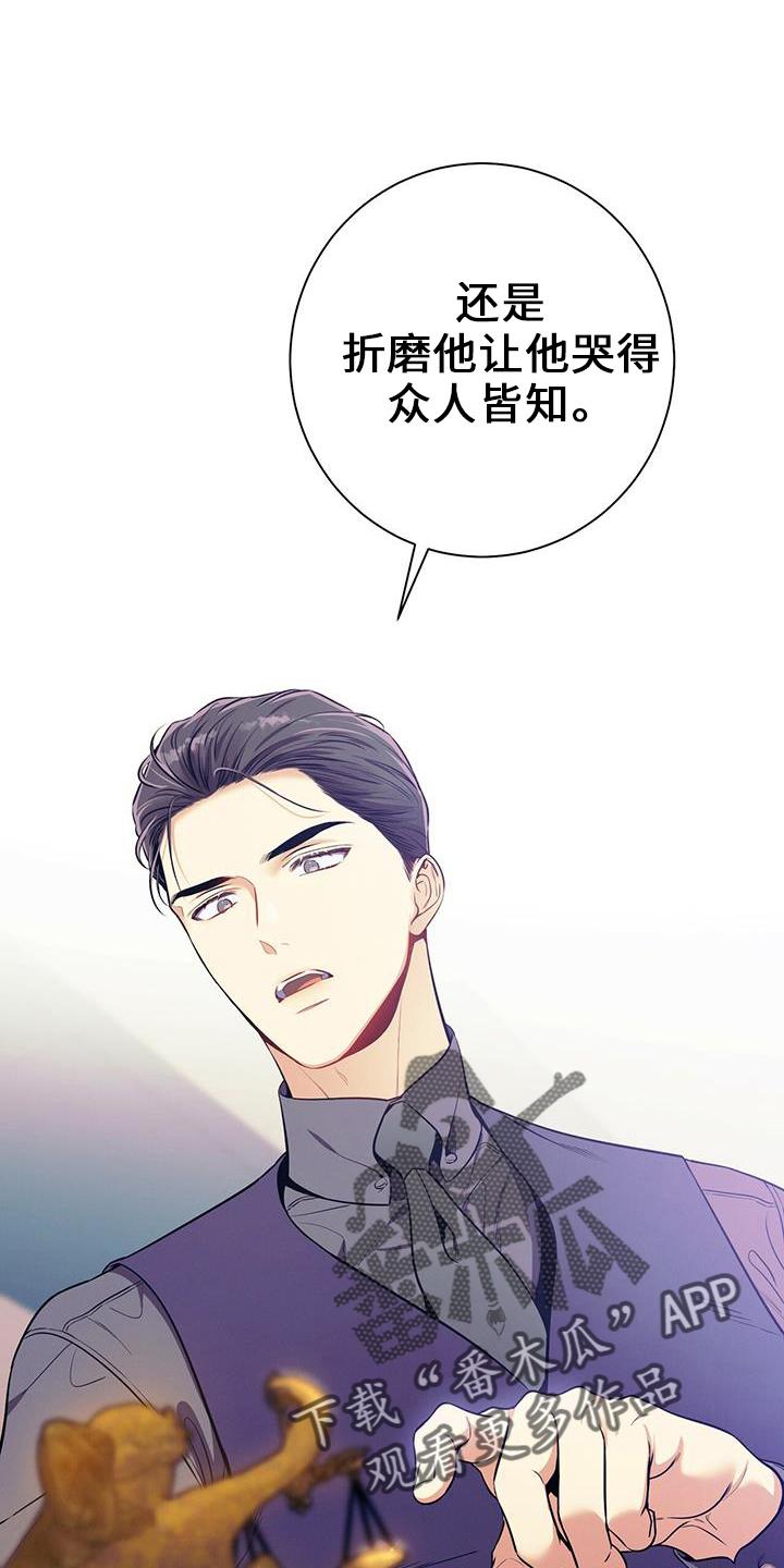 《遗失的道德》第78章：出去 第2页