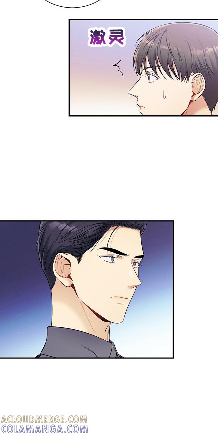 《遗失的道德》第78章：出去 第23页