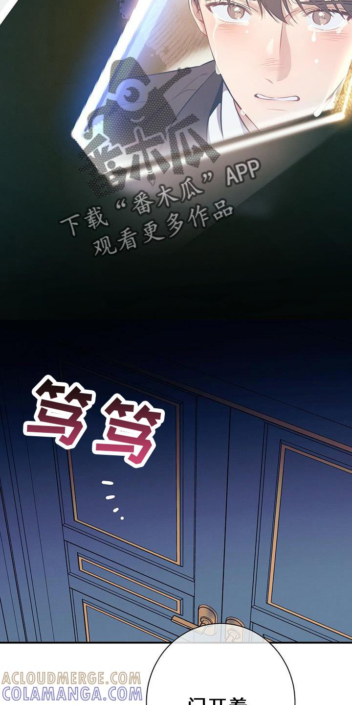 《遗失的道德》第78章：出去 第17页