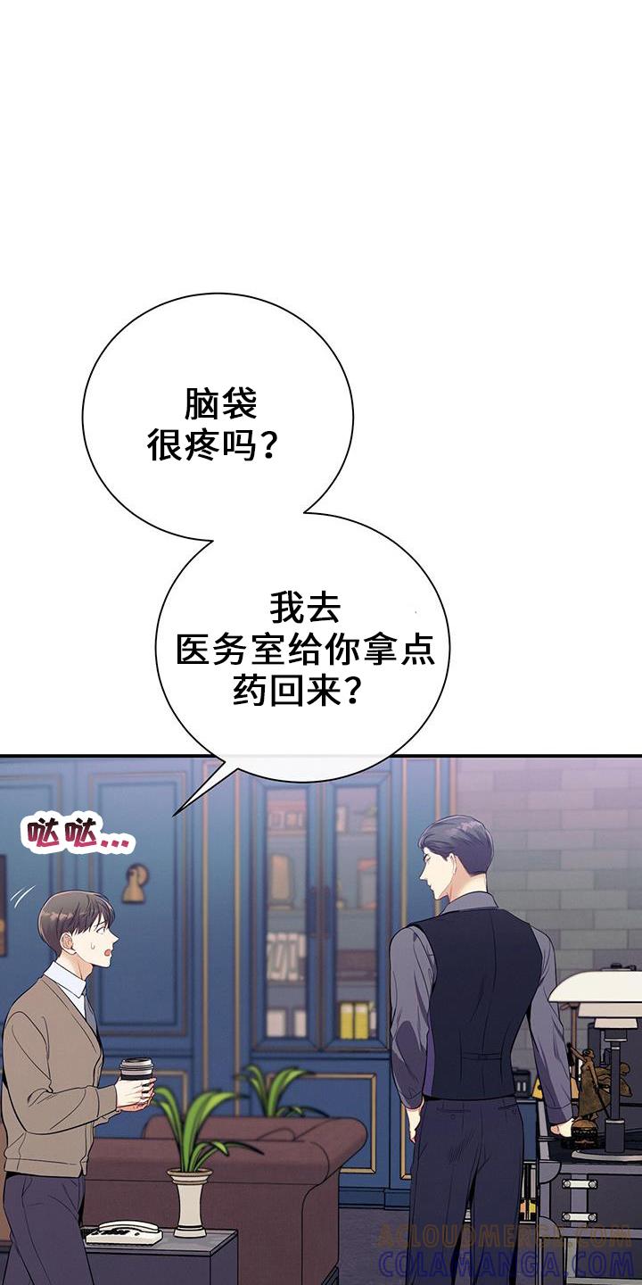 《遗失的道德》第78章：出去 第29页