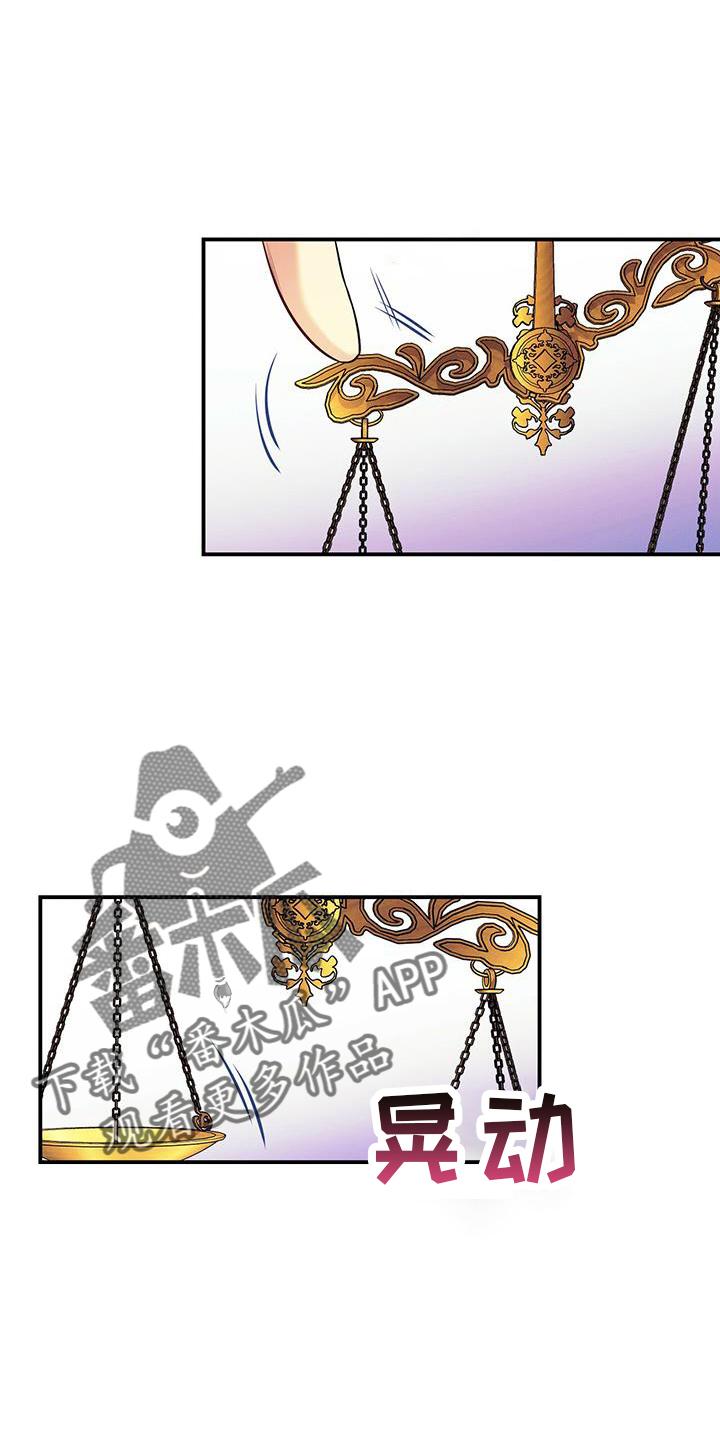 《遗失的道德》第78章：出去 第10页