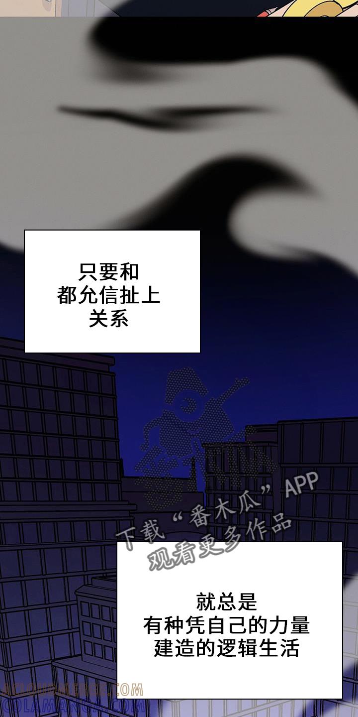 《遗失的道德》第79章：非常贵 第3页