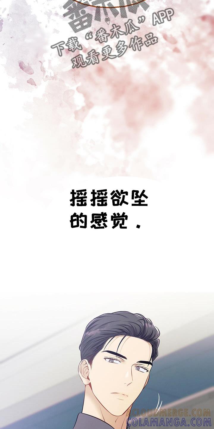 《遗失的道德》第79章：非常贵 第5页