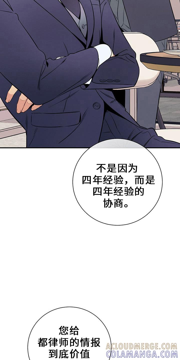 《遗失的道德》第79章：非常贵 第21页