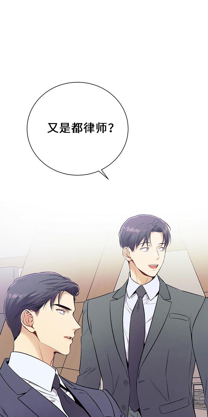 《遗失的道德》第79章：非常贵 第20页