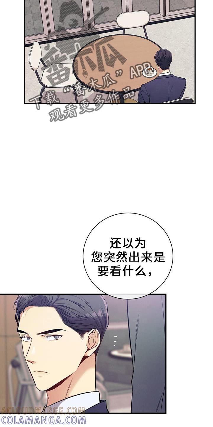 《遗失的道德》第79章：非常贵 第19页