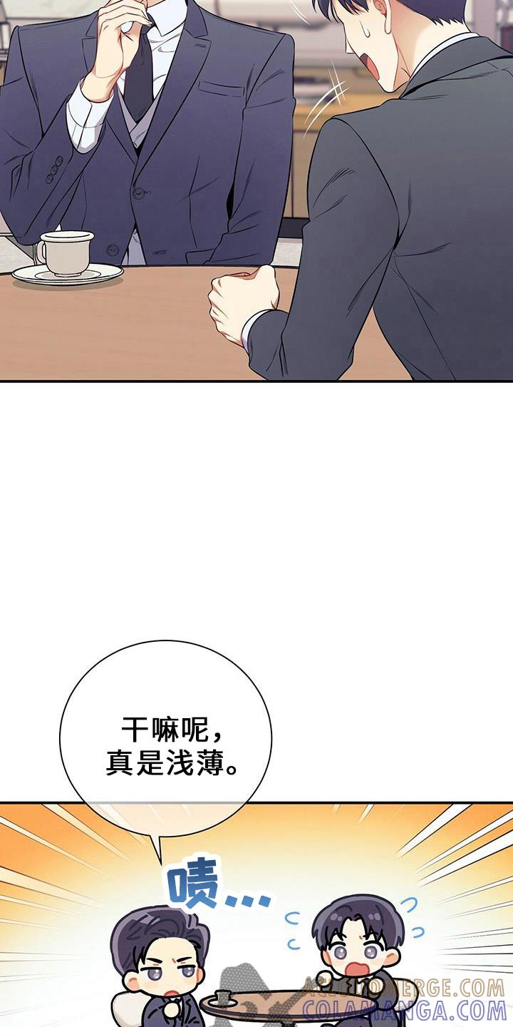 《遗失的道德》第80章：超出期待 第13页