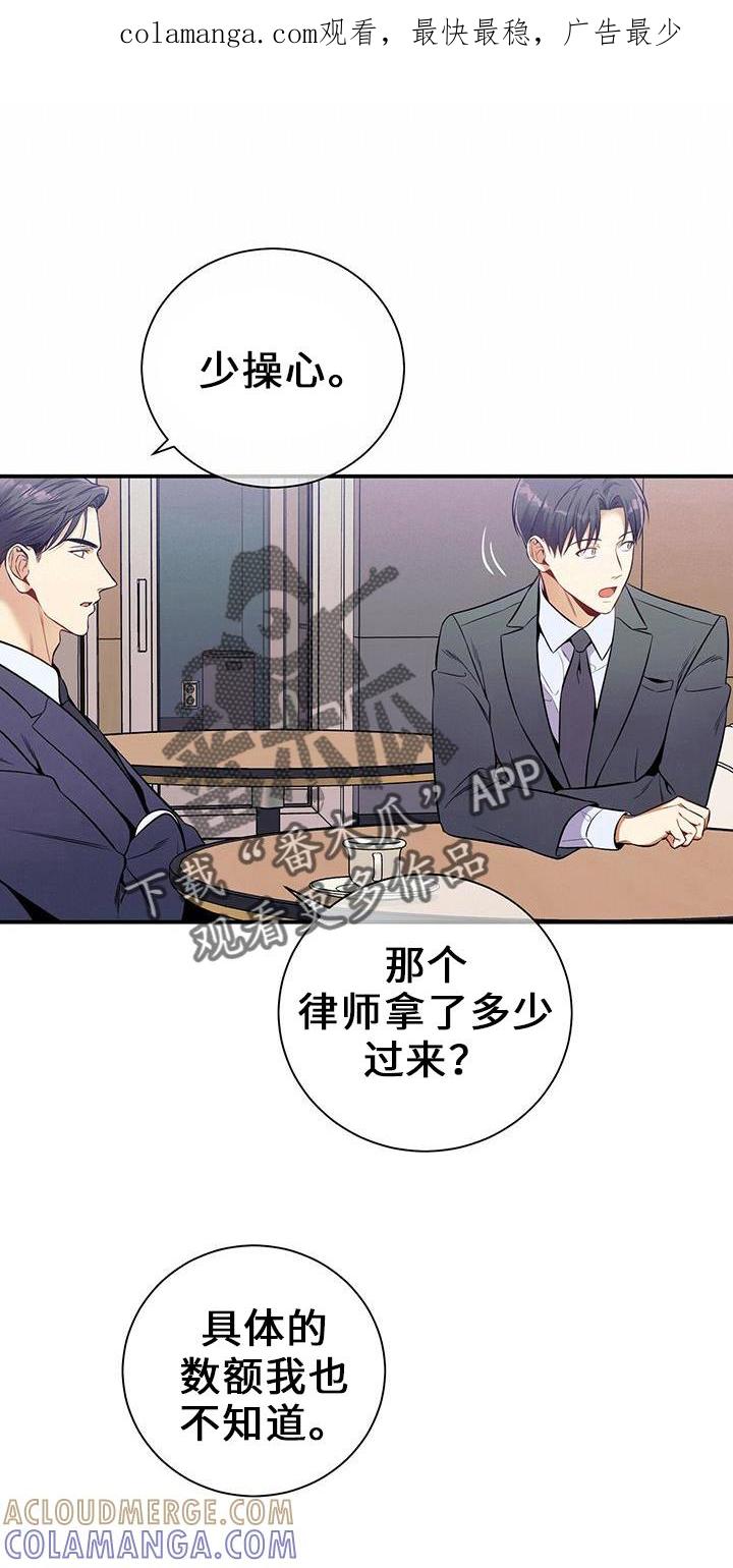 《遗失的道德》第80章：超出期待 第1页