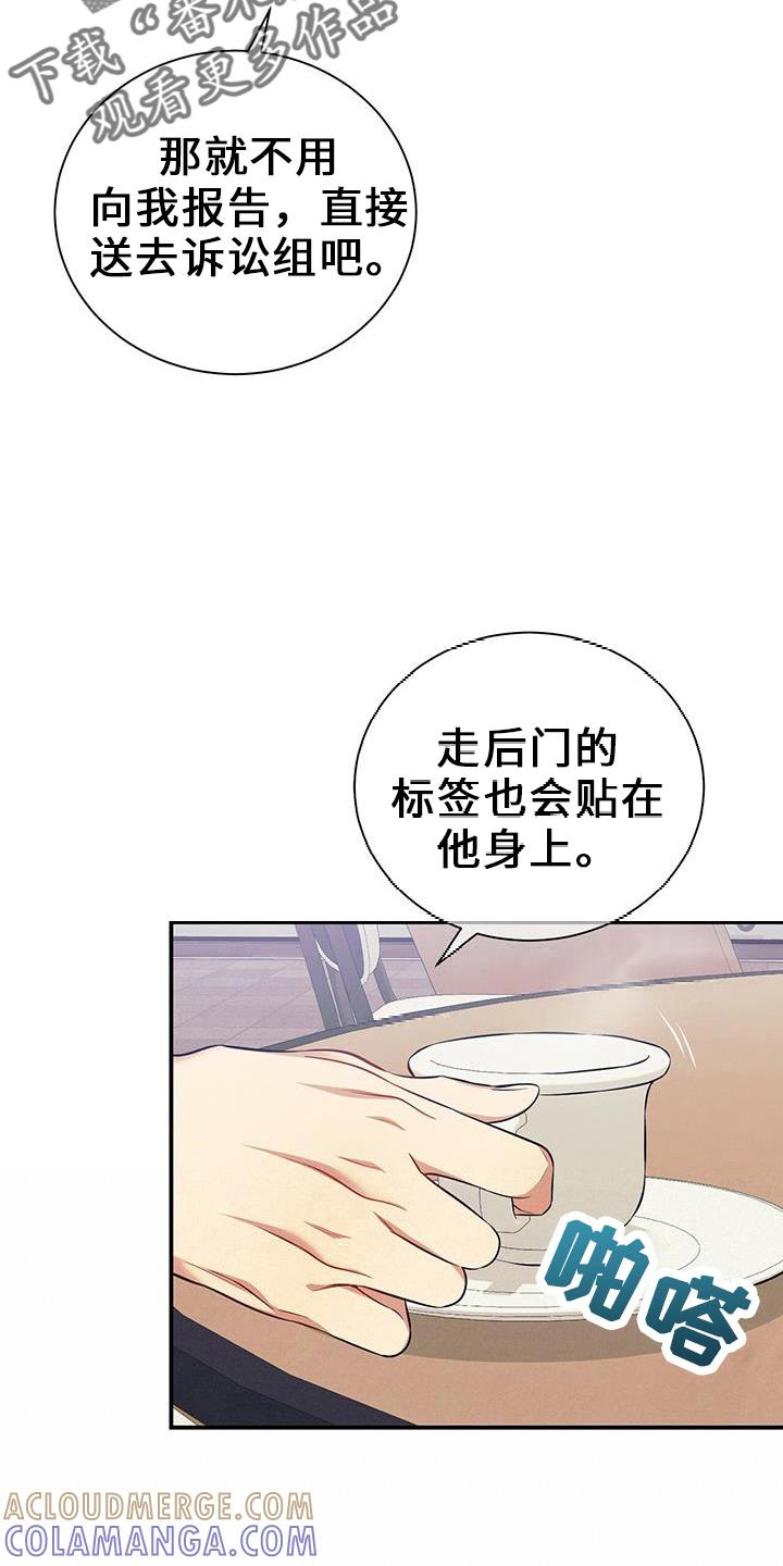 《遗失的道德》第80章：超出期待 第9页
