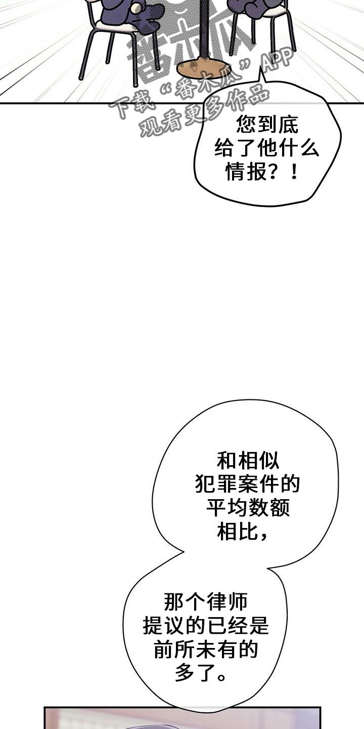 《遗失的道德》第80章：超出期待 第14页