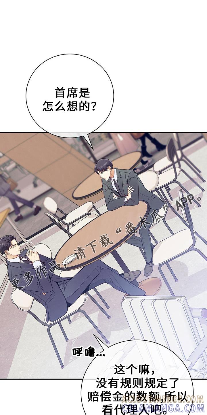 《遗失的道德》第80章：超出期待 第7页