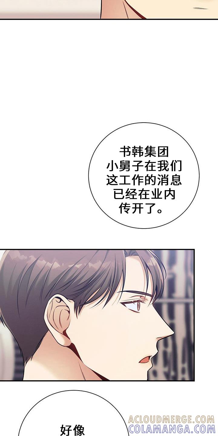 《遗失的道德》第80章：超出期待 第5页