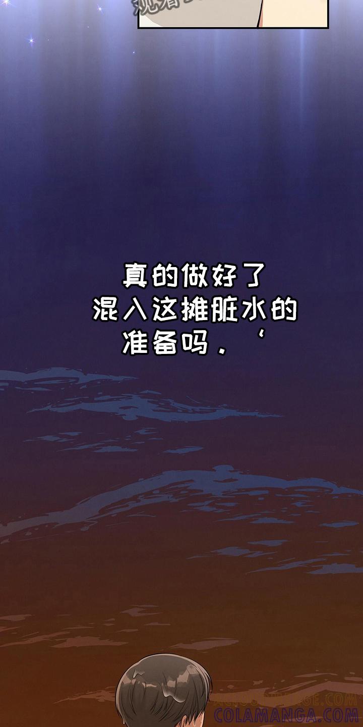 《遗失的道德》第81章：不可思议 第19页