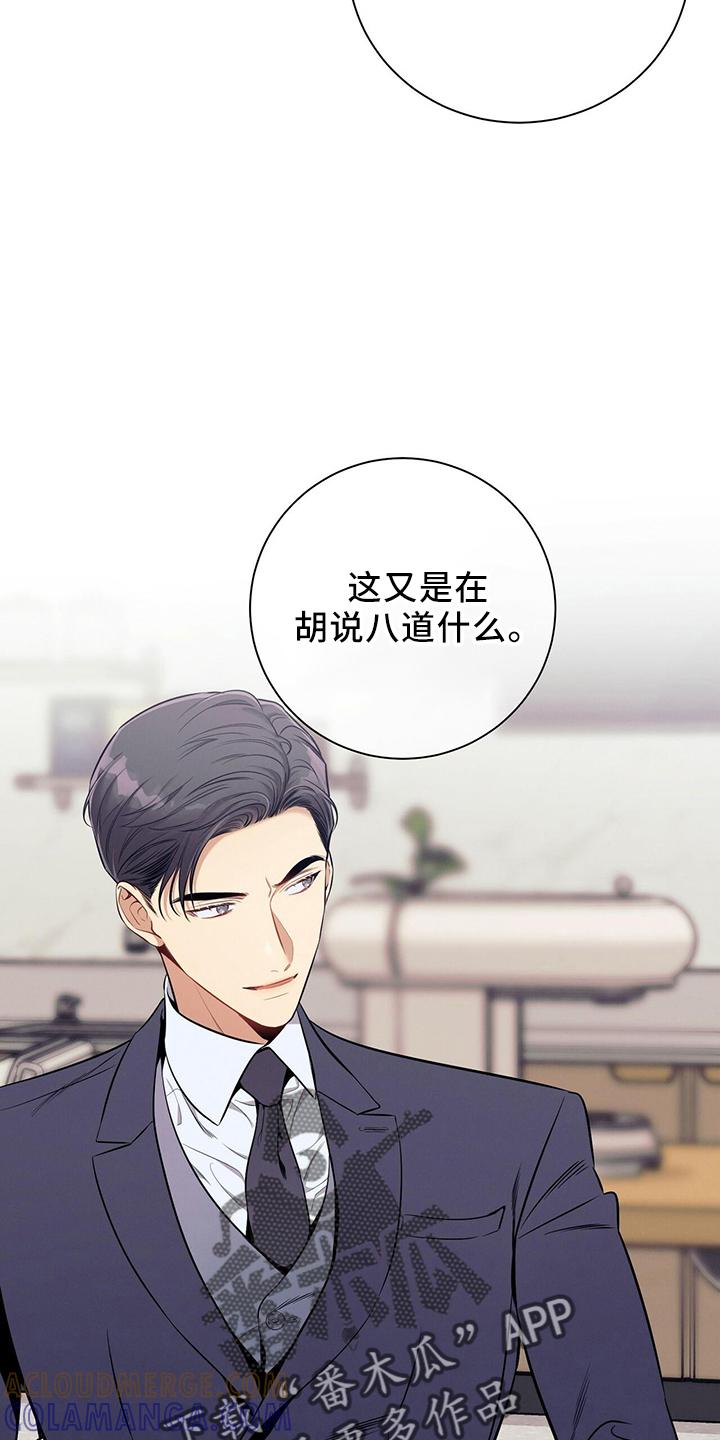 《遗失的道德》第81章：不可思议 第27页
