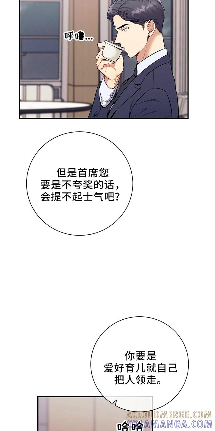 《遗失的道德》第81章：不可思议 第23页