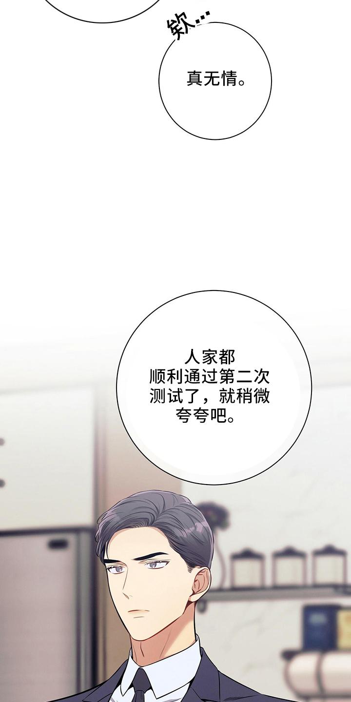 《遗失的道德》第81章：不可思议 第12页