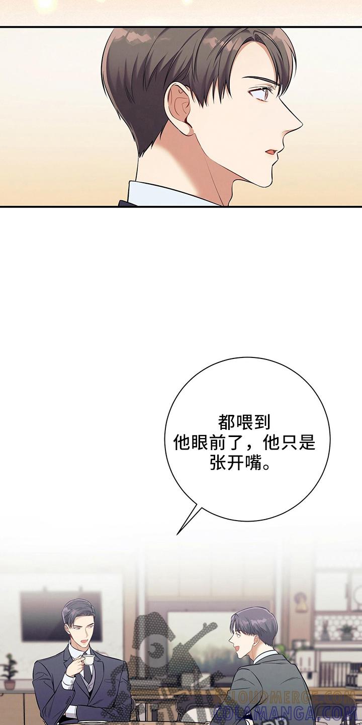 《遗失的道德》第81章：不可思议 第21页
