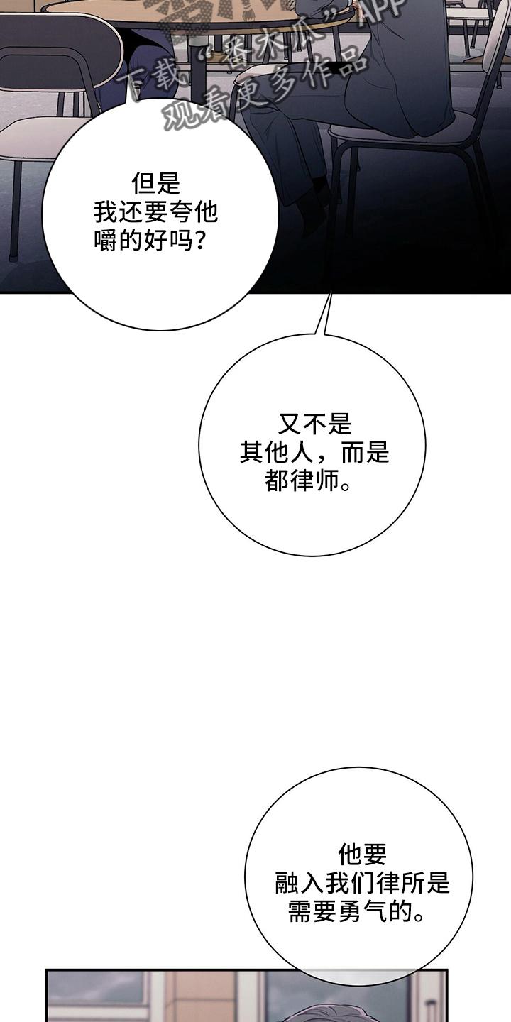 《遗失的道德》第81章：不可思议 第22页