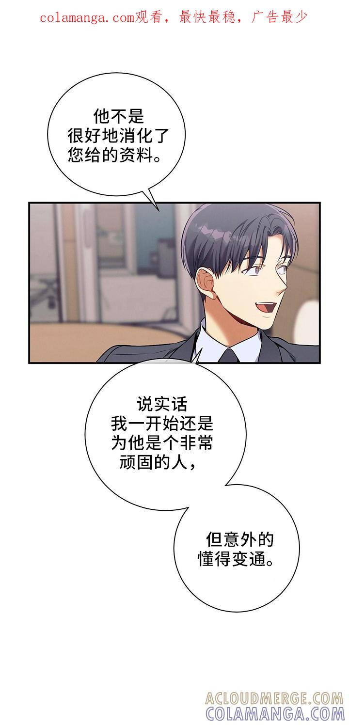 《遗失的道德》第81章：不可思议 第1页