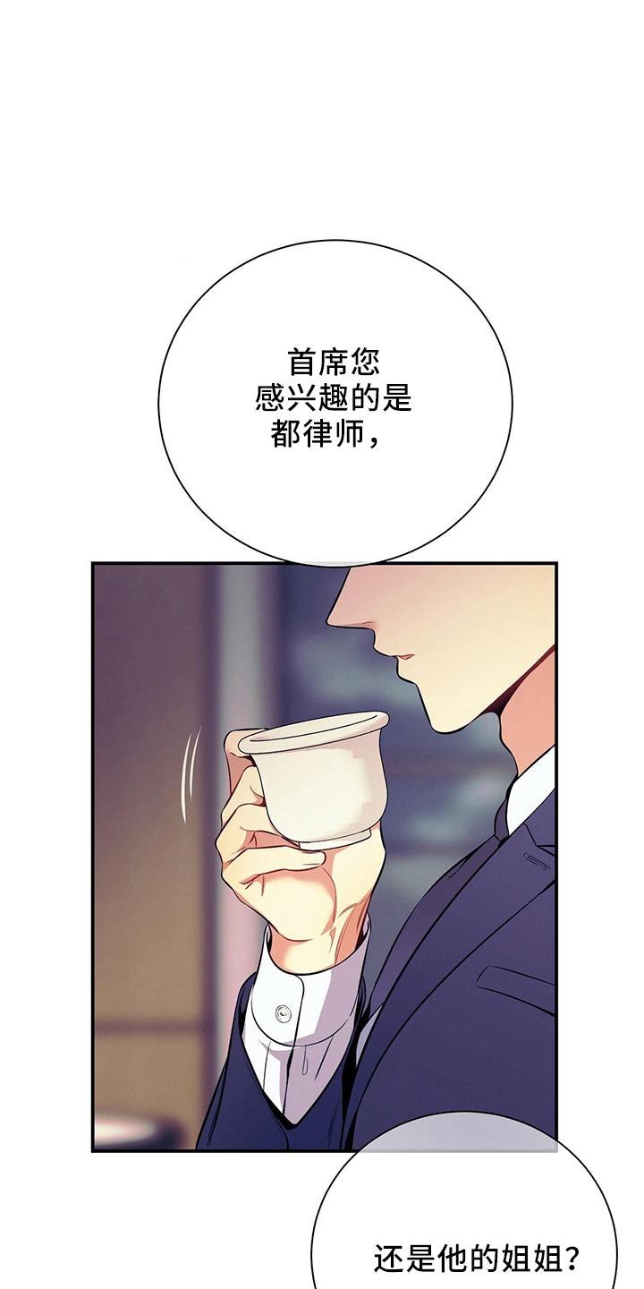 《遗失的道德》第81章：不可思议 第26页