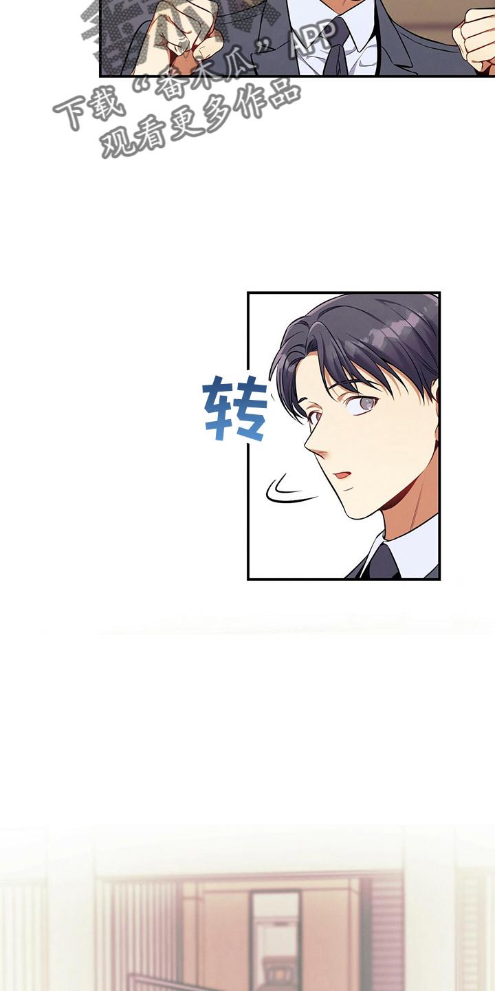 《遗失的道德》第81章：不可思议 第6页