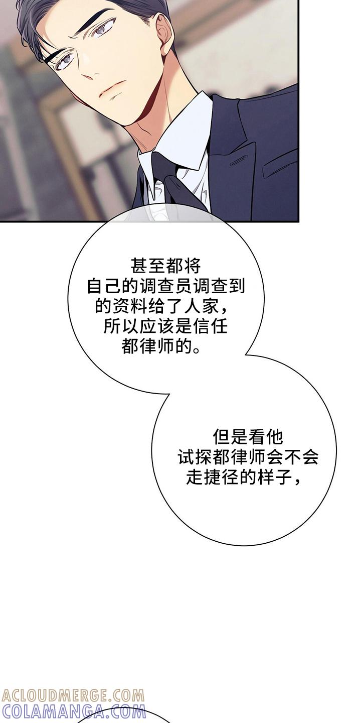 《遗失的道德》第81章：不可思议 第9页