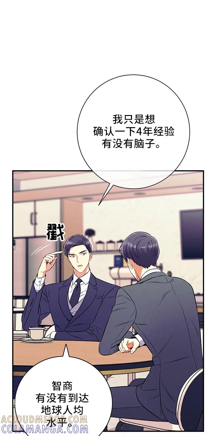 《遗失的道德》第81章：不可思议 第11页