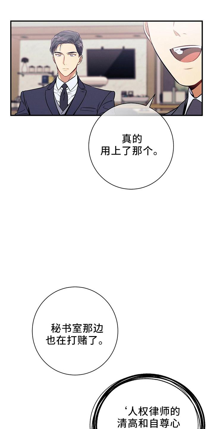 《遗失的道德》第81章：不可思议 第2页