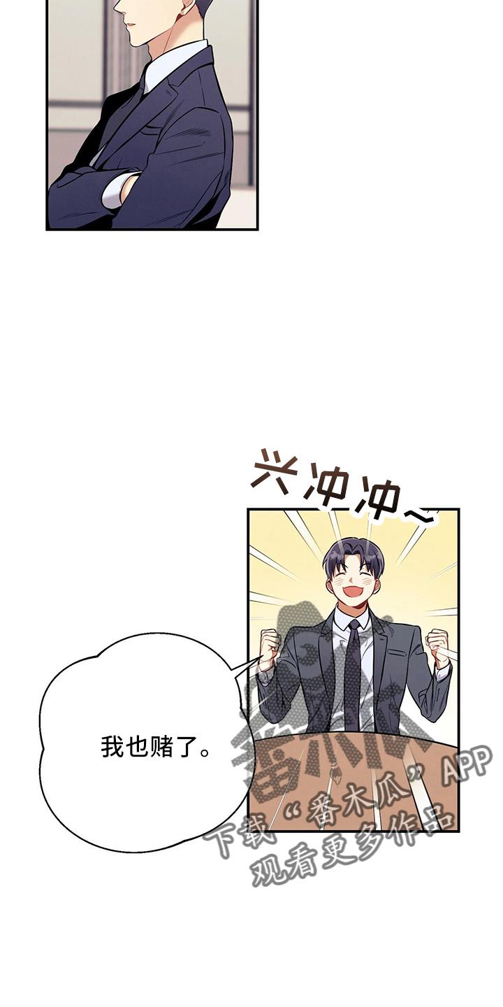 《遗失的道德》第81章：不可思议 第4页