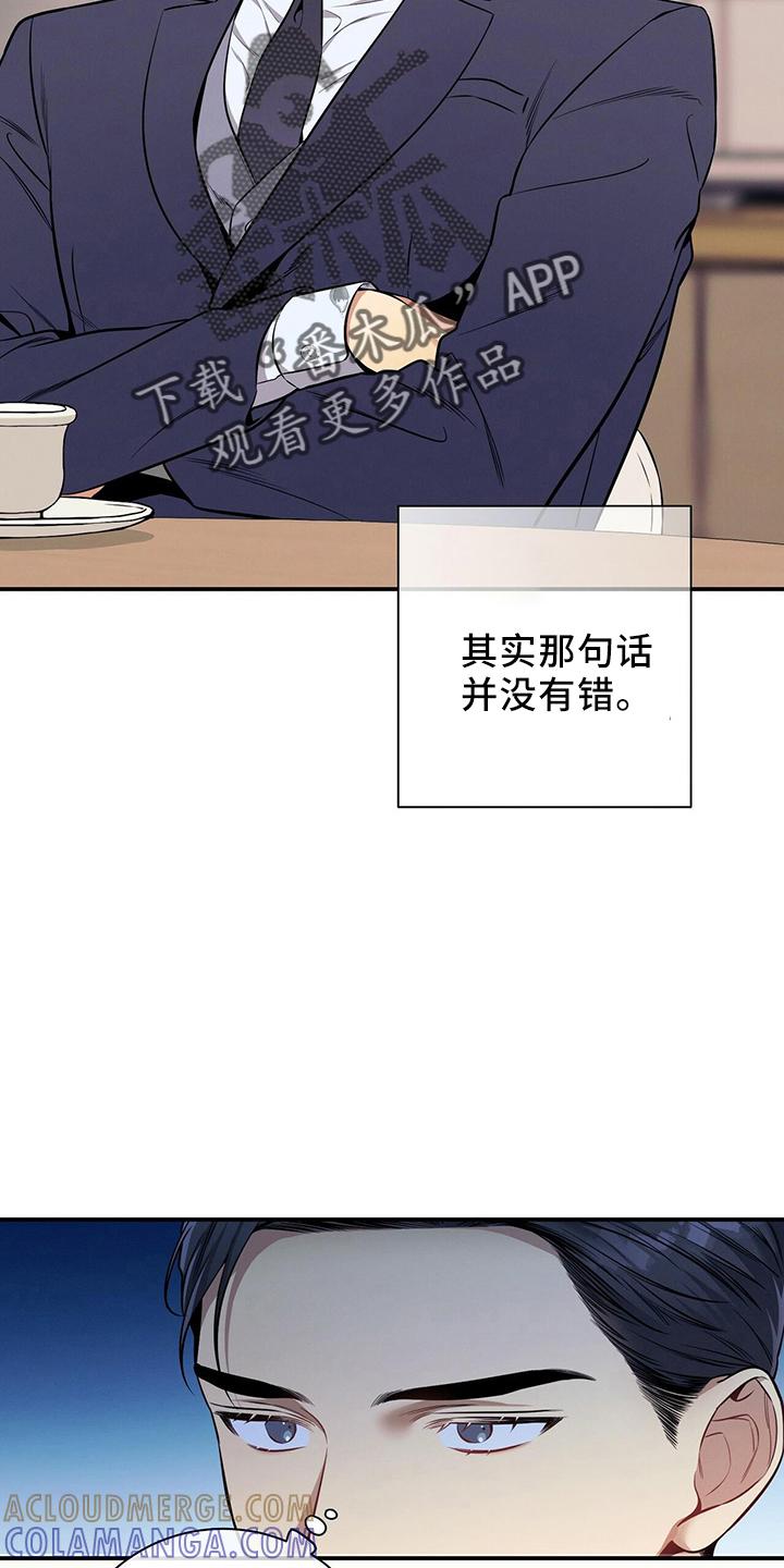 《遗失的道德》第81章：不可思议 第13页