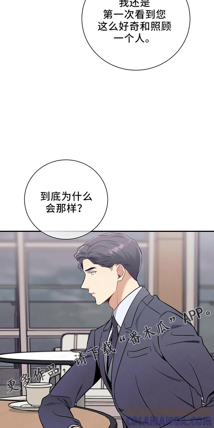 《遗失的道德》第81章：不可思议 第31页
