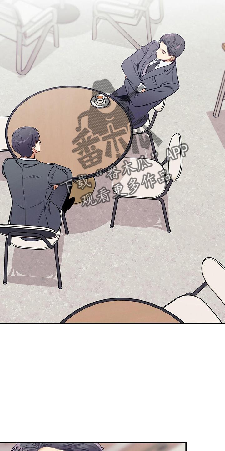 《遗失的道德》第81章：不可思议 第8页
