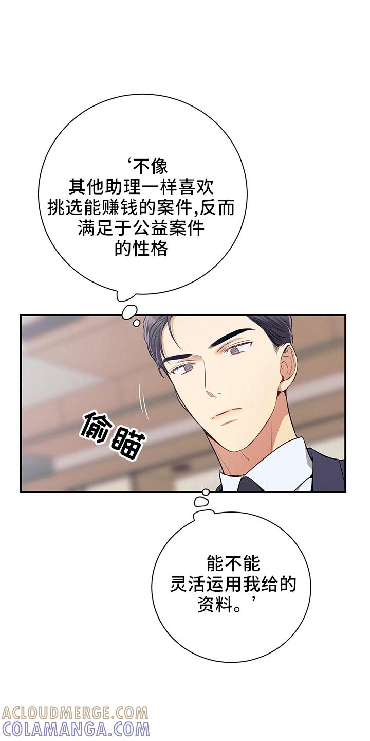 《遗失的道德》第81章：不可思议 第17页