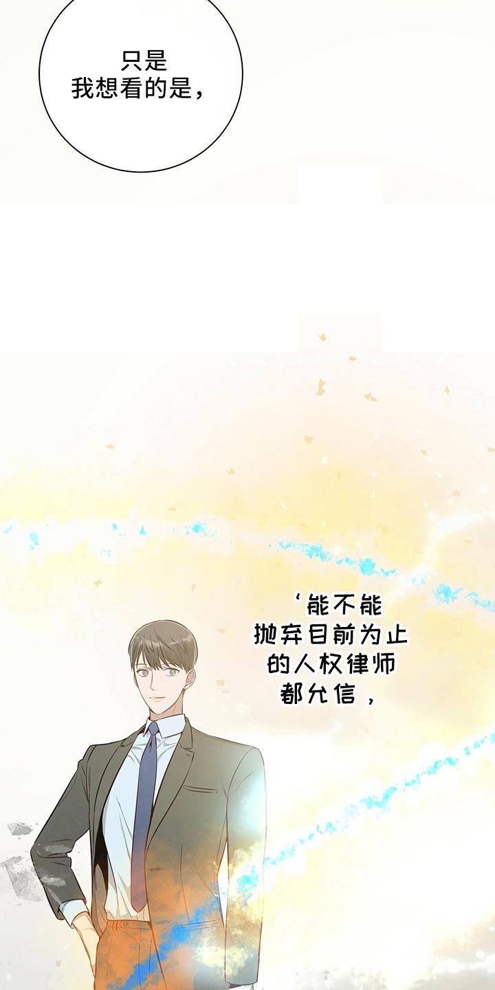 《遗失的道德》第81章：不可思议 第14页