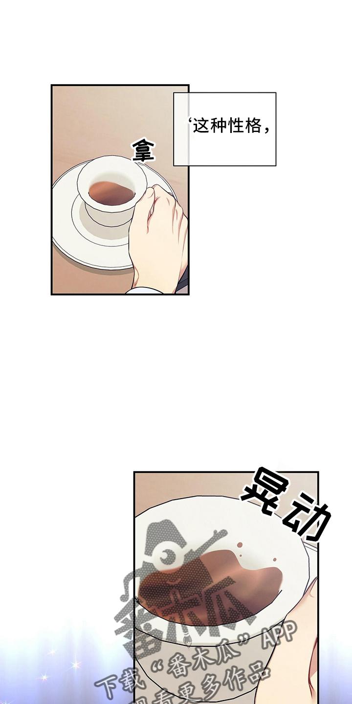 《遗失的道德》第81章：不可思议 第18页