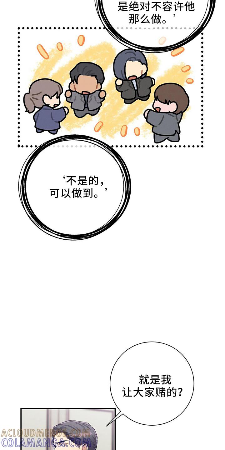 《遗失的道德》第81章：不可思议 第3页
