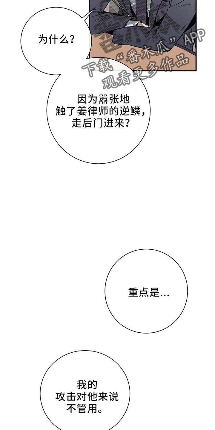 《遗失的道德》第82章：不一样 第10页