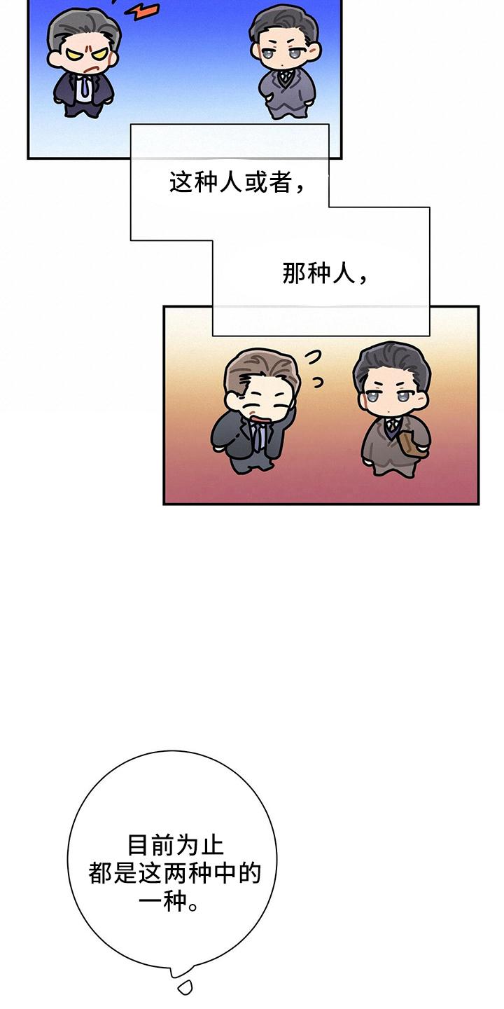 《遗失的道德》第82章：不一样 第18页