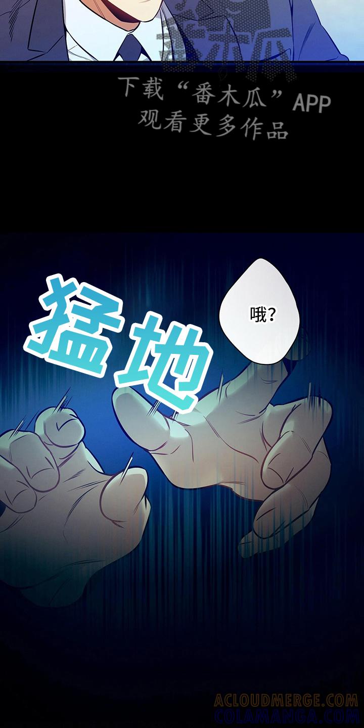 《遗失的道德》第82章：不一样 第27页