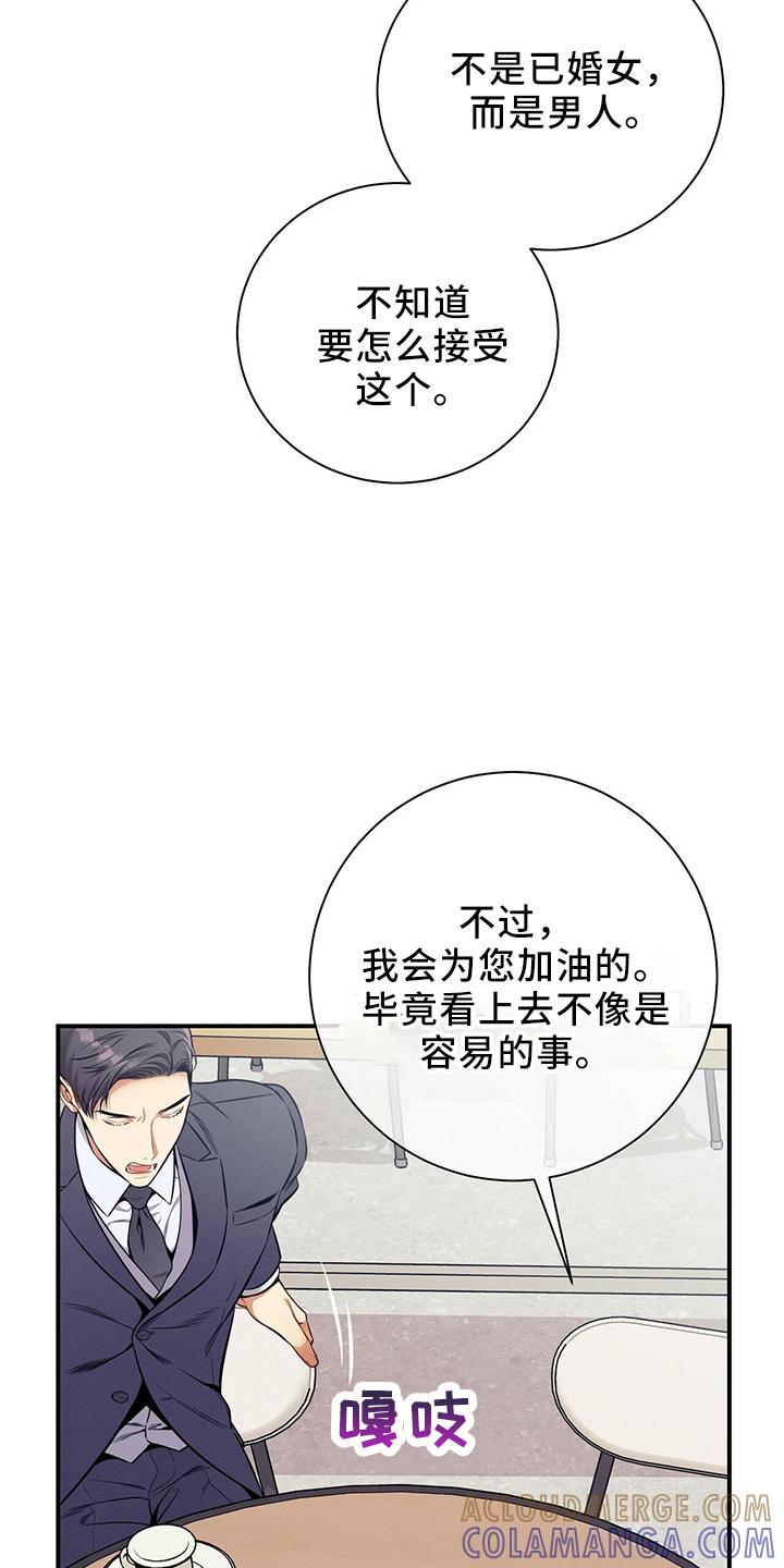 《遗失的道德》第82章：不一样 第25页