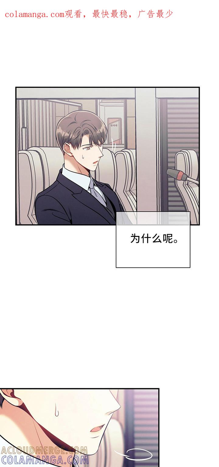 《遗失的道德》第82章：不一样 第1页