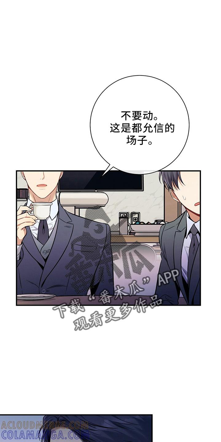 《遗失的道德》第82章：不一样 第5页