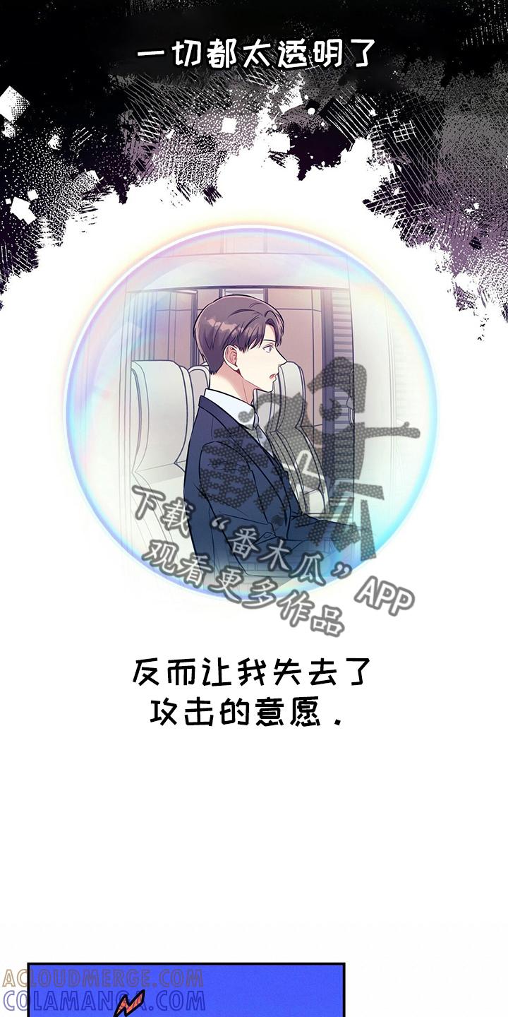 《遗失的道德》第82章：不一样 第17页