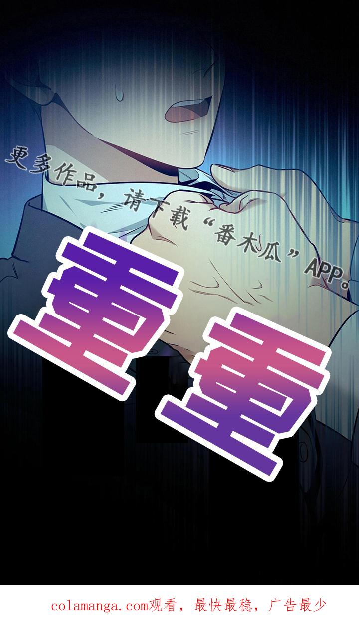 《遗失的道德》第82章：不一样 第28页