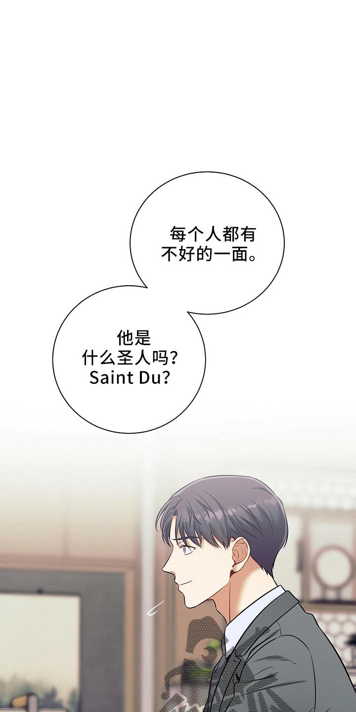 《遗失的道德》第82章：不一样 第22页
