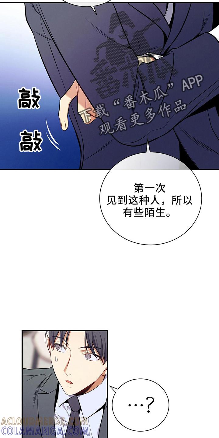 《遗失的道德》第82章：不一样 第11页