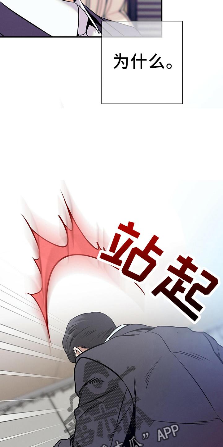 《遗失的道德》第82章：不一样 第2页