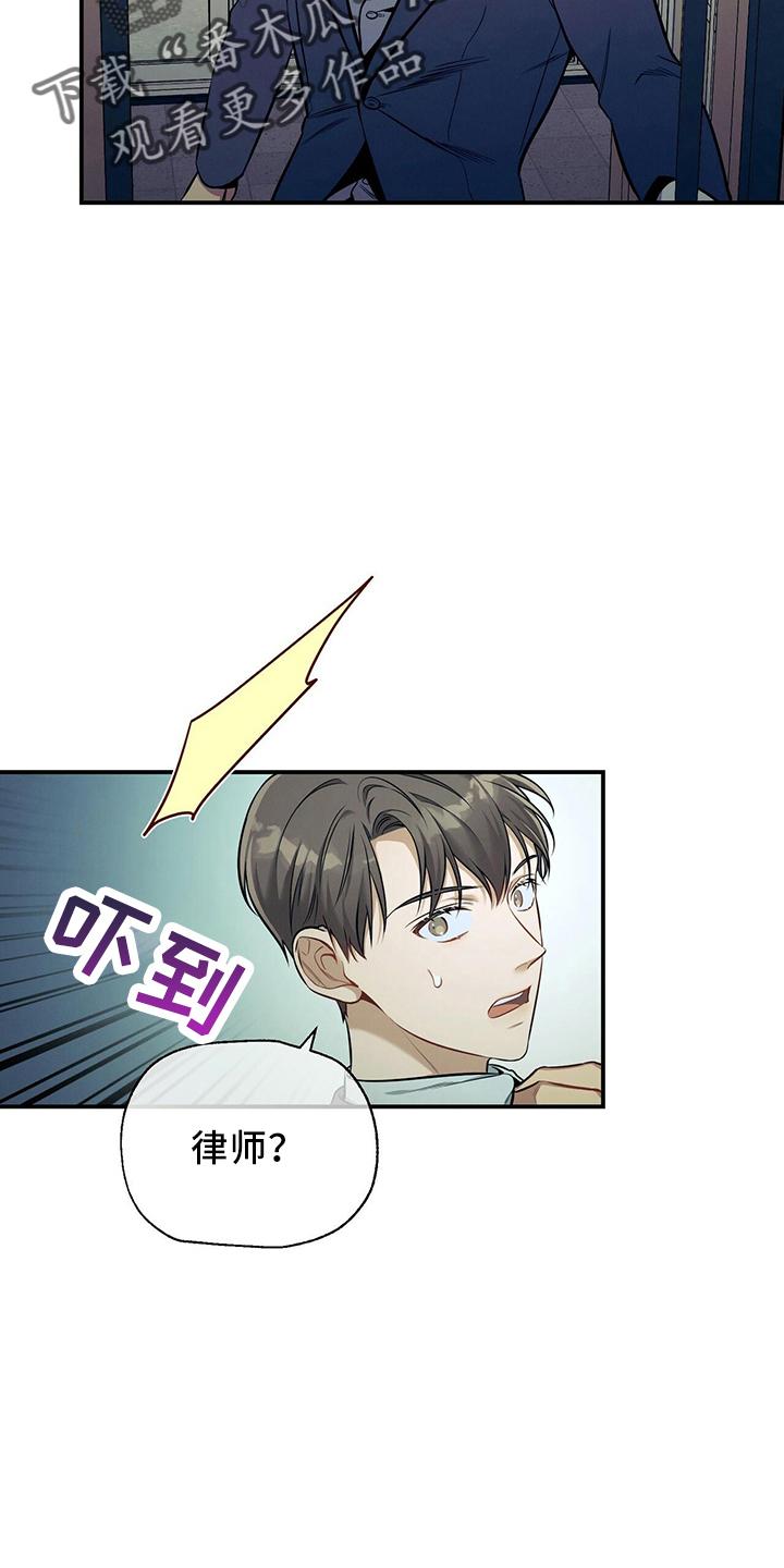 《遗失的道德》第83章：我的案子 第4页