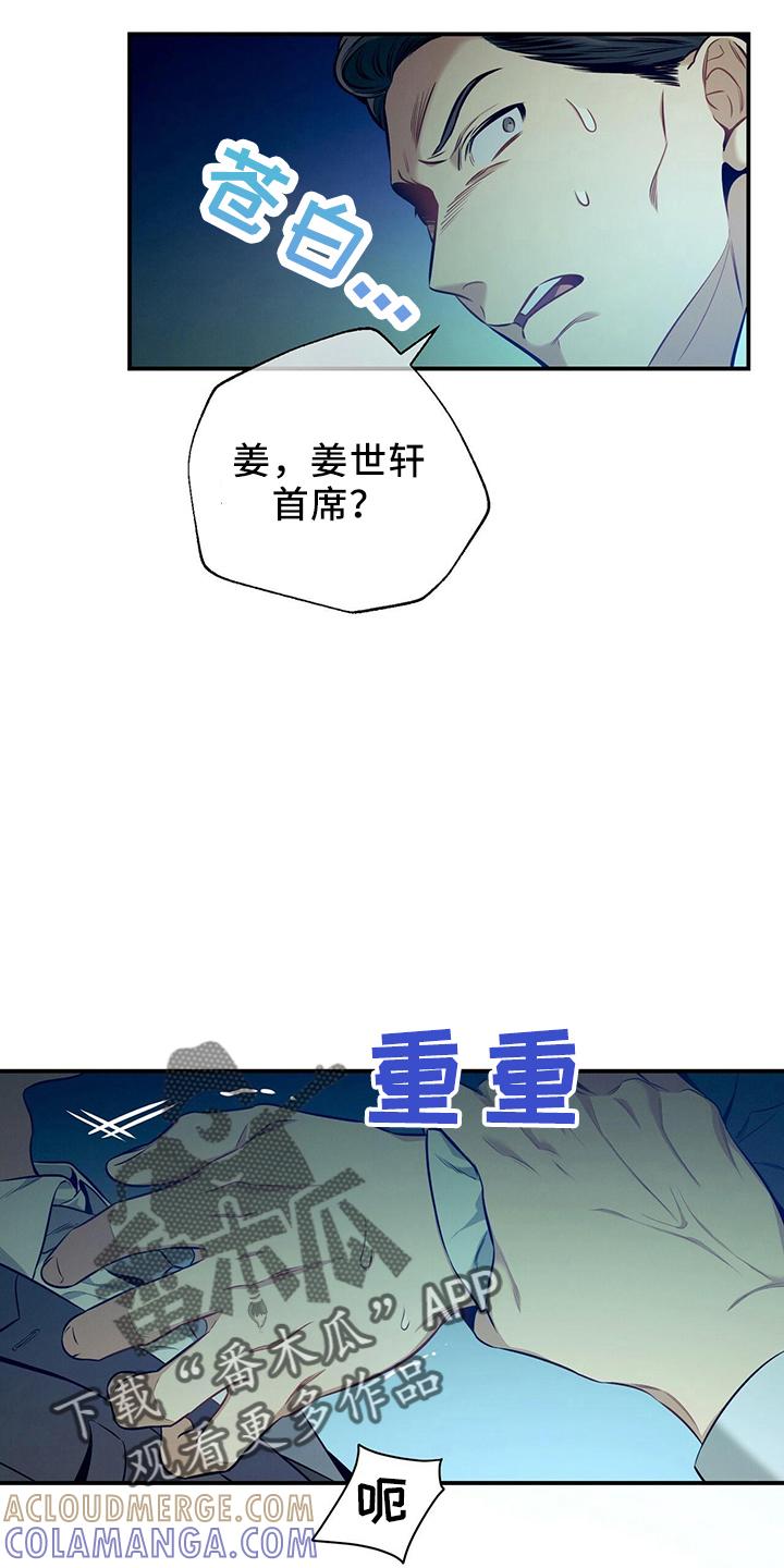 《遗失的道德》第83章：我的案子 第5页