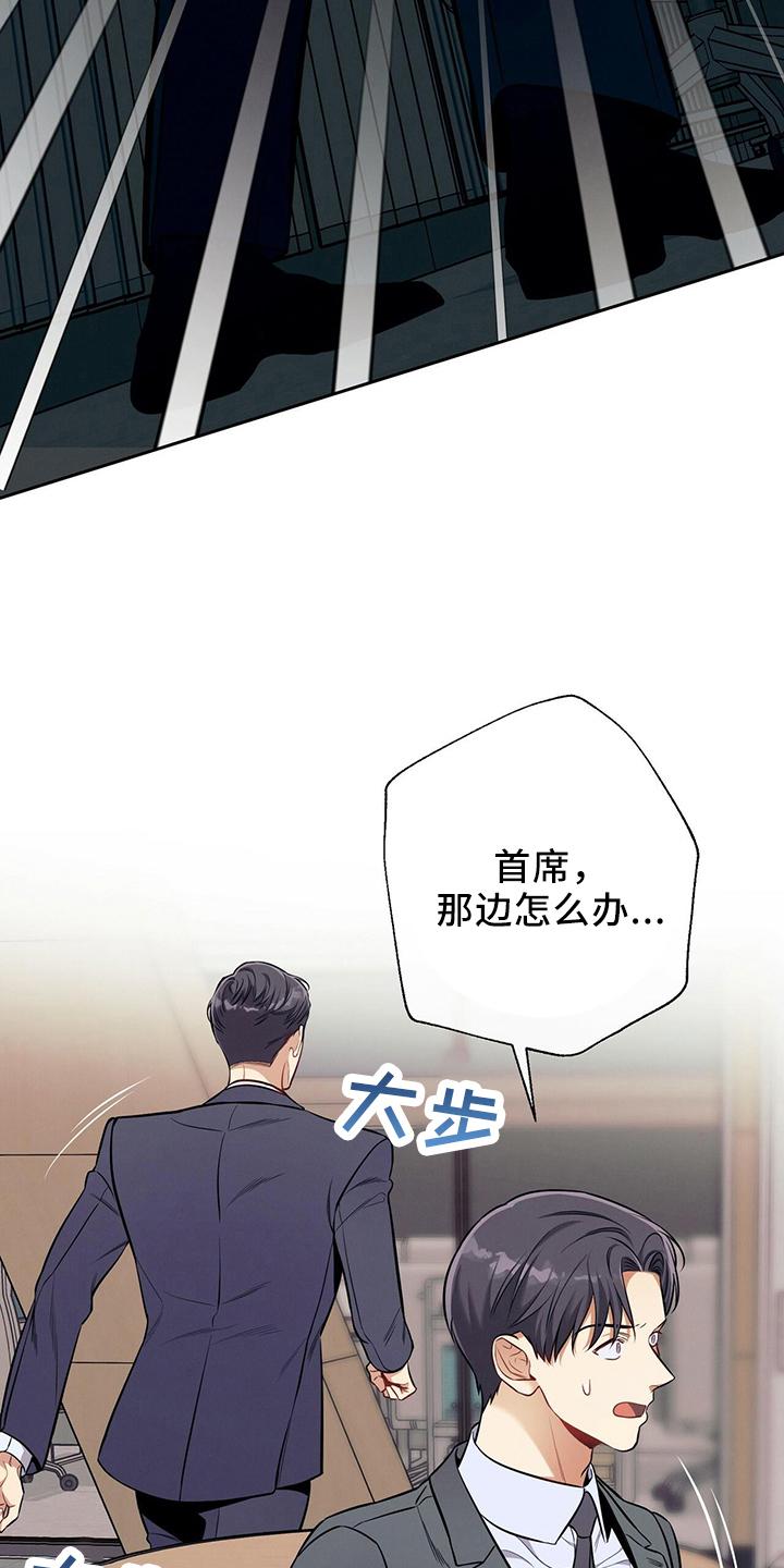 《遗失的道德》第83章：我的案子 第2页